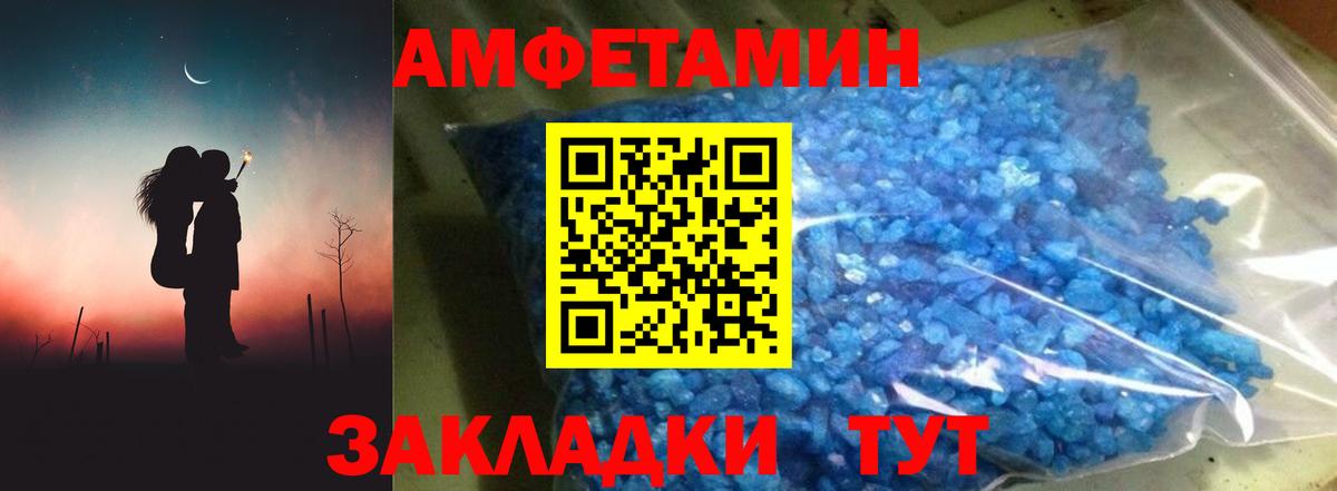 АМФЕТАМИН  Amphetamine VHQ  Amphetamine  Борисоглебск  это клад  Вход с VPN 