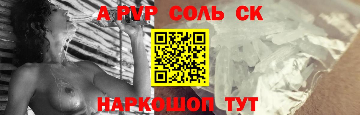 Alpha PVP Crystall Борисоглебск