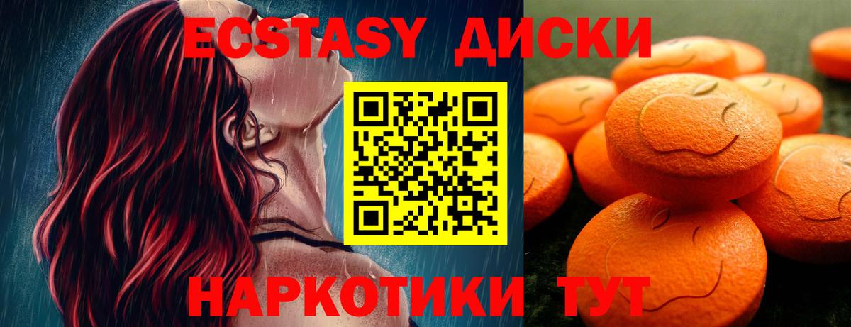 ЭКСТАЗИ MDMA Борисоглебск