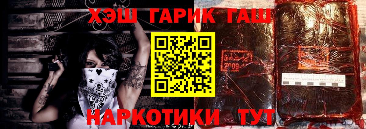 ГАШ  Вход с VPN  Борисоглебск  ГАШ индика сатива 