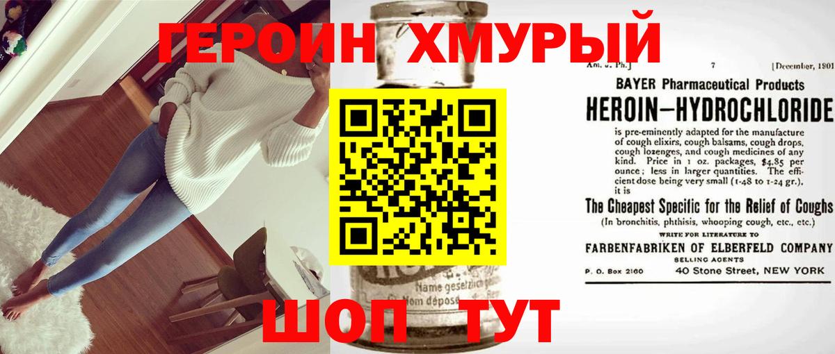 ГЕРОИН  Вход с VPN  Борисоглебск  ГЕРОИН VHQ 