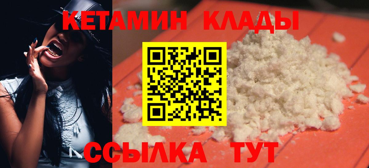 Борисоглебск  КЕТАМИН ketamine  Кетамин ketamine  Вход с VPN 