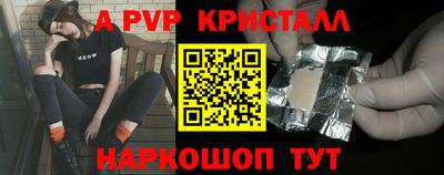 кристаллы Братск