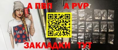 Альфа ПВП Боровичи