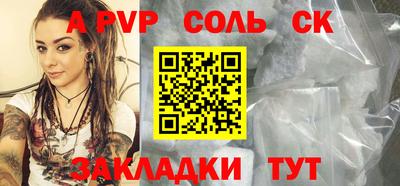 кристаллы Братск