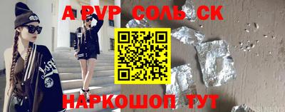 кристаллы Братск