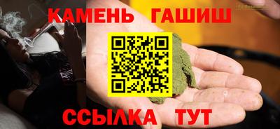 синтетический гашиш Брянск