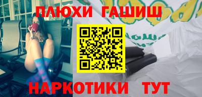 синтетический гашиш Брянск