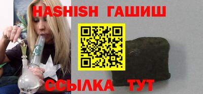 синтетический гашиш Брянск