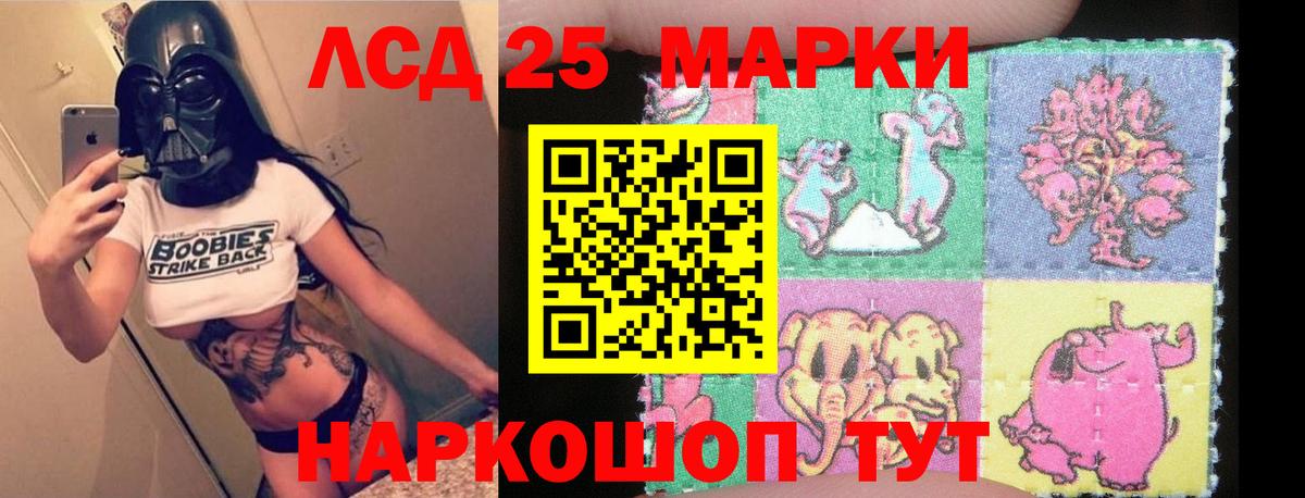 LSD-25 экстази  Вход с VPN  Борисоглебск  Лсд 25 экстази кислота 