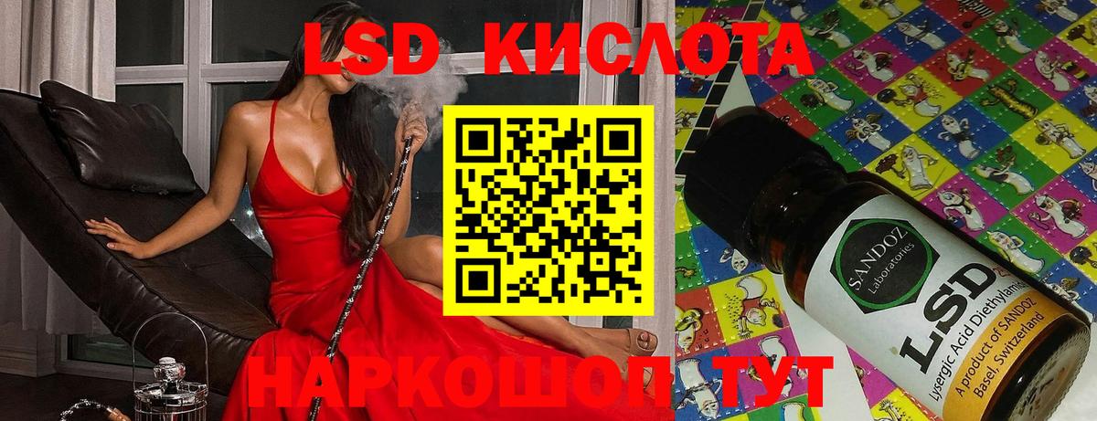 ЛСД экстази кислота Борисоглебск