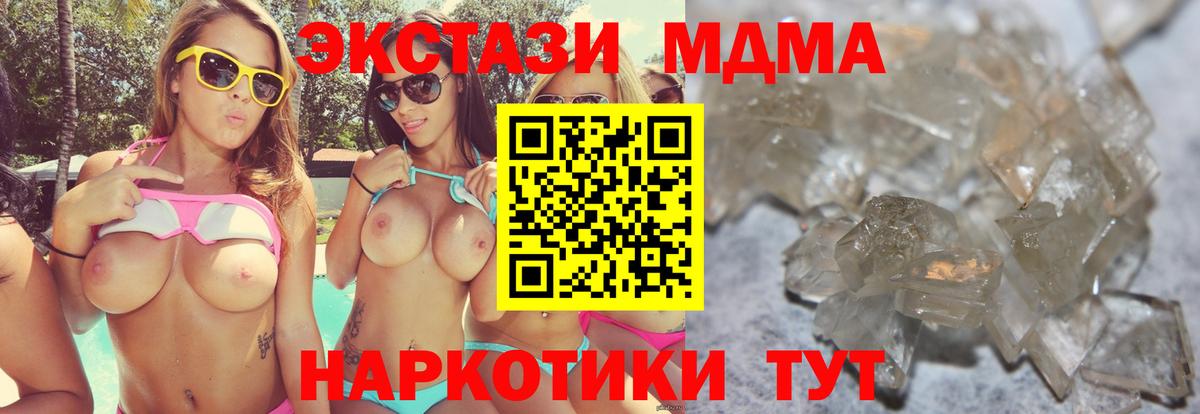 Борисоглебск  МДМА  Вход с VPN  MDMA crystal  MDMA crystal 