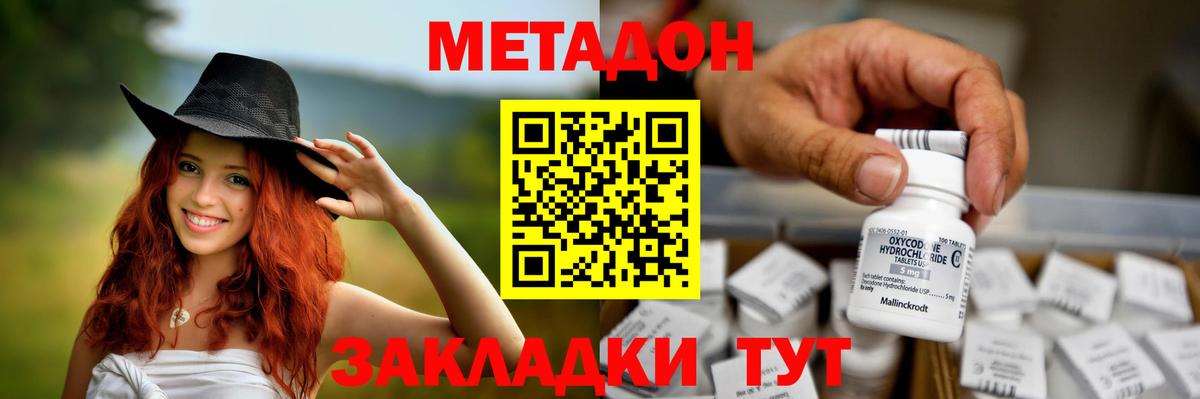   ССЫЛКА  Метадон methadone  Вход с VPN  Борисоглебск 