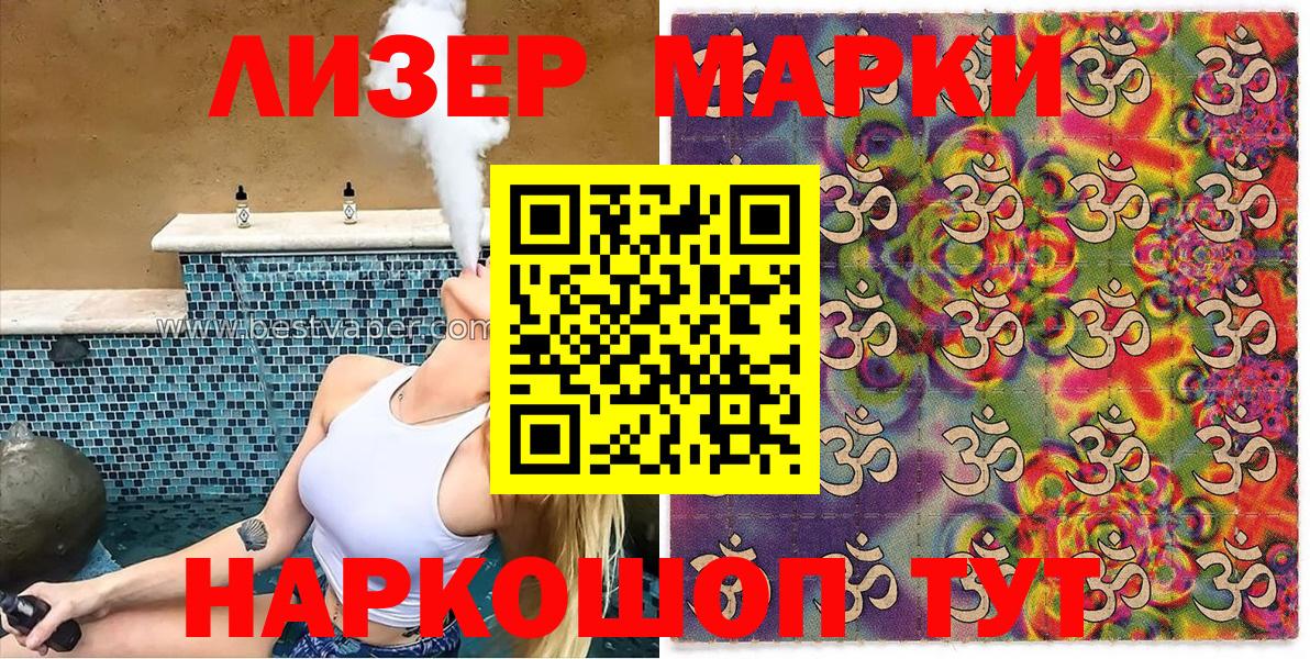 Марки 25I-NBOMe 1500мкг Борисоглебск