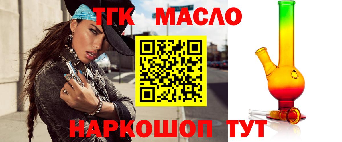 Дистиллят ТГК вейп с тгк Борисоглебск